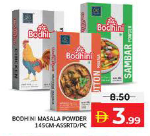 available at الامارات السبع سوبر ماركت in الإمارات العربية المتحدة , الامارات - أبو ظبي
