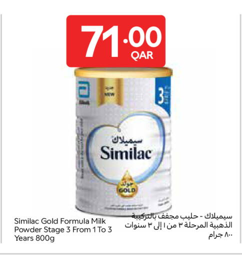 available at Carrefour in Qatar - Al Rayyan