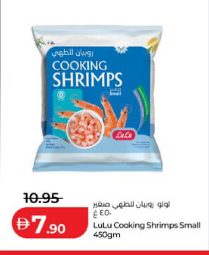 available at لولو هايبرماركت in الإمارات العربية المتحدة , الامارات - أبو ظبي