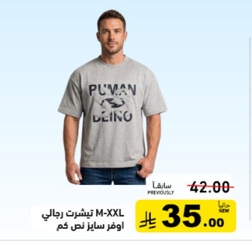 available at Aswaq Ramez in KSA, Saudi Arabia, Saudi - Hafar Al Batin