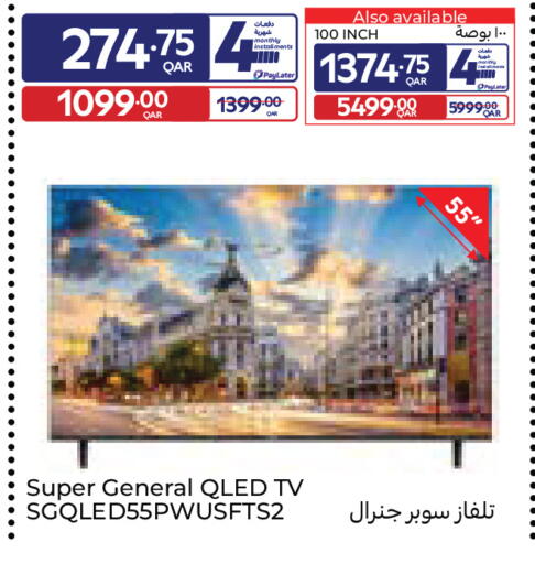 available at كارفور in قطر - الشحانية