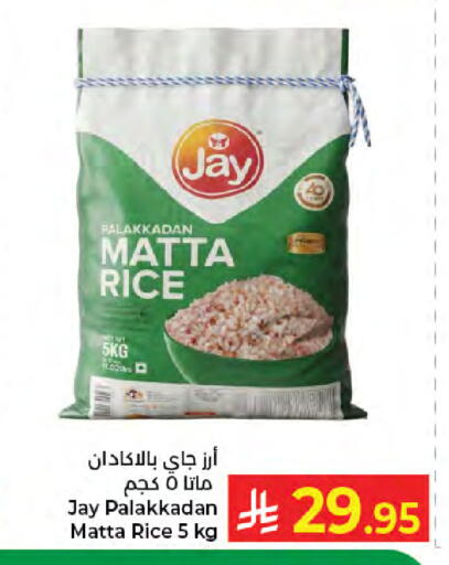 available at Kabayan Hypermarket in KSA, Saudi Arabia, Saudi - Jeddah