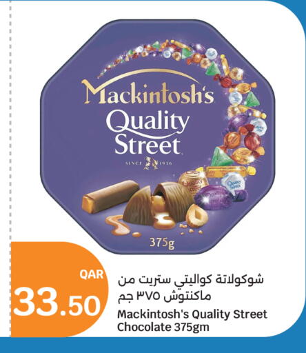 available at سيتي هايبرماركت in قطر - الخور