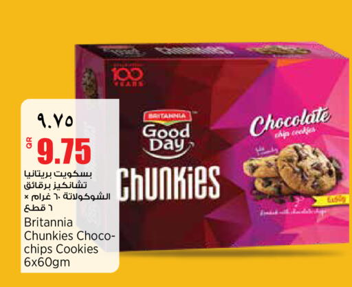 available at ريتيل مارت in قطر - الشمال