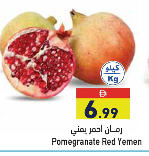 Pomegranate from Yemen available at أسواق رامز in الإمارات العربية المتحدة , الامارات - أبو ظبي