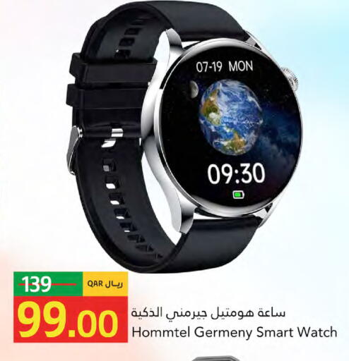 available at جلف فود سنتر in قطر - الريان