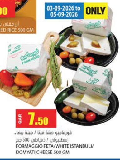 available at Grand Hypermarket in Qatar - Al-Shahaniya
