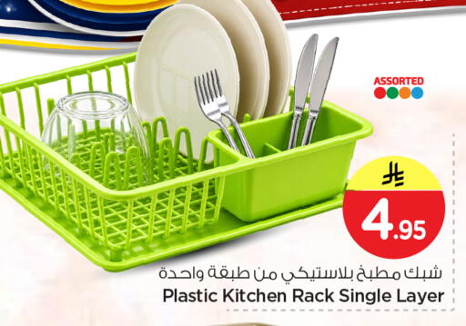 available at Nesto in KSA, Saudi Arabia, Saudi - Al-Kharj