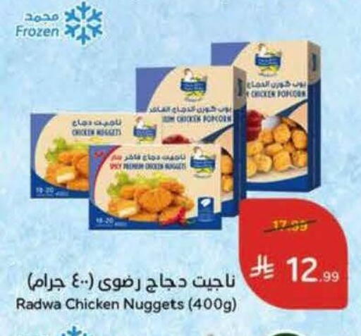 available at هايبر بنده in مملكة العربية السعودية, السعودية, سعودية - الخرج