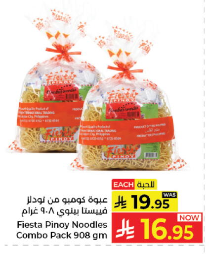 available at Kabayan Hypermarket in KSA, Saudi Arabia, Saudi - Jeddah