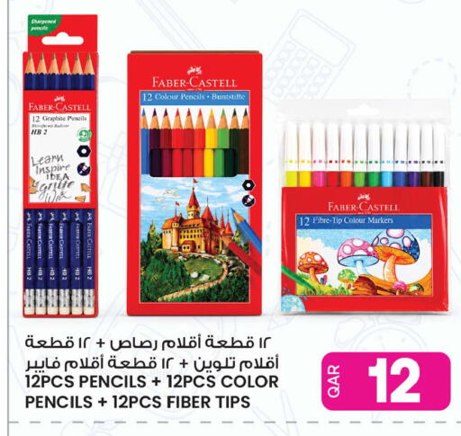 available at Ansar Gallery in Qatar - Al Daayen