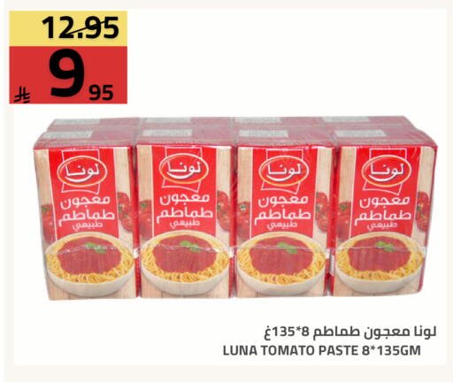 Tomato available at Astra Markets in KSA, Saudi Arabia, Saudi - Tabuk