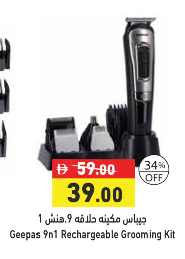available at أسواق رامز in الإمارات العربية المتحدة , الامارات - أبو ظبي