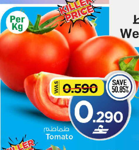 Tomato available at مارك & سايف in عُمان - مسقط‎