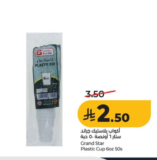 available at LULU Hypermarket in KSA, Saudi Arabia, Saudi - Al Khobar
