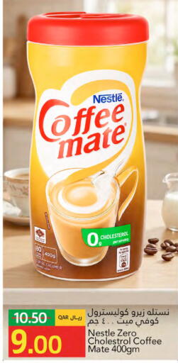 available at جلف فود سنتر in قطر - الريان