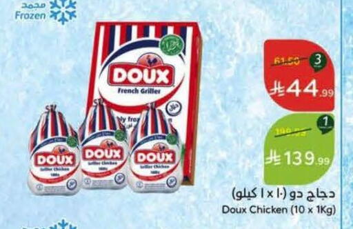 available at Hyper Panda in KSA, Saudi Arabia, Saudi - Al Khobar