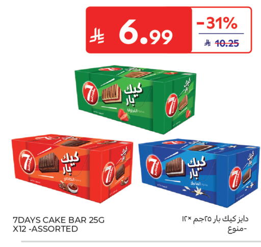 available at كارفور in مملكة العربية السعودية, السعودية, سعودية - جدة