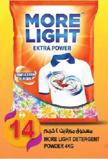 available at هاشم هايبرماركت in الإمارات العربية المتحدة , الامارات - الشارقة / عجمان