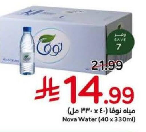 available at Hyper Panda in KSA, Saudi Arabia, Saudi - Al Khobar