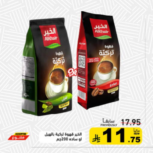 available at أسواق رامز in مملكة العربية السعودية, السعودية, سعودية - تبوك
