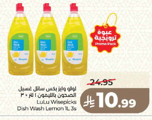 Lemon available at LULU Hypermarket in KSA, Saudi Arabia, Saudi - Medina