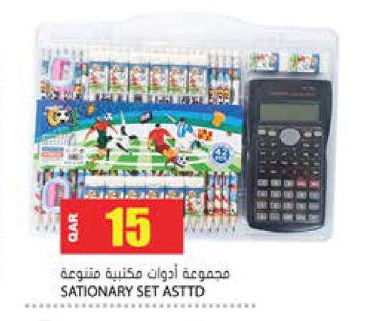 available at جراند هايبرماركت in قطر - أم صلال