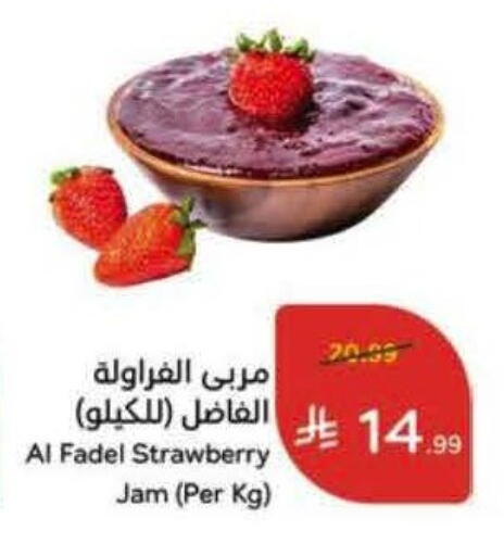 Strawberry available at Hyper Panda in KSA, Saudi Arabia, Saudi - Al-Kharj