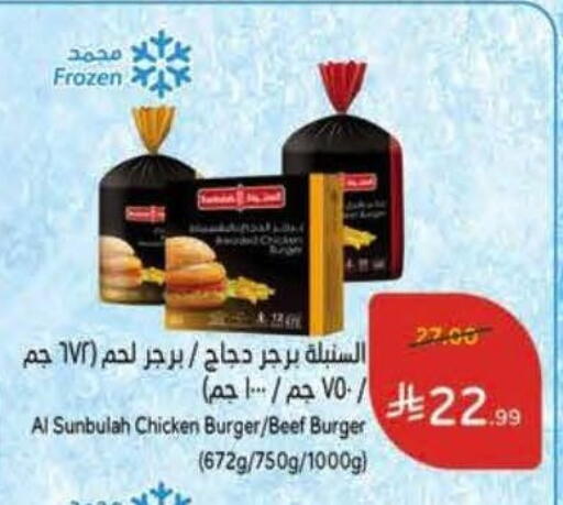 available at هايبر بنده in مملكة العربية السعودية, السعودية, سعودية - الخرج