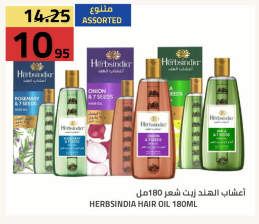 Rosemary Onion available at Astra Markets in KSA, Saudi Arabia, Saudi - Tabuk