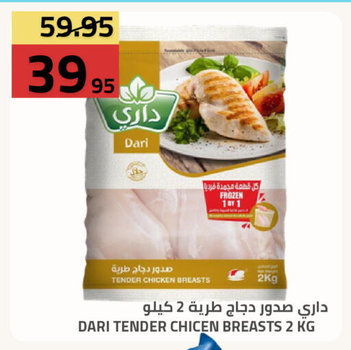 available at Astra Markets in KSA, Saudi Arabia, Saudi - Tabuk