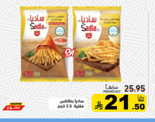 available at أسواق رامز in مملكة العربية السعودية, السعودية, سعودية - تبوك