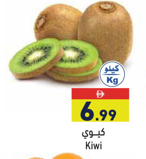 Kiwi available at أسواق رامز in الإمارات العربية المتحدة , الامارات - أبو ظبي