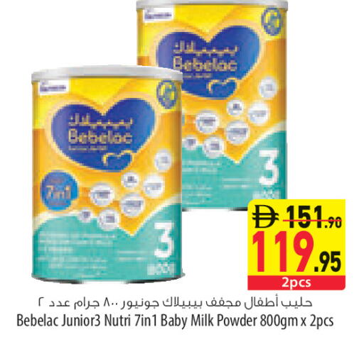 available at السفير ماركت in الإمارات العربية المتحدة , الامارات - رَأْس ٱلْخَيْمَة