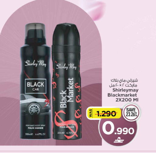 available at مارك & سايف in عُمان - صُحار‎
