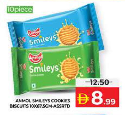 available at الامارات السبع سوبر ماركت in الإمارات العربية المتحدة , الامارات - أبو ظبي