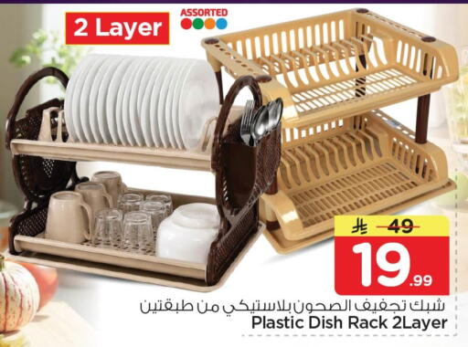 available at Nesto in KSA, Saudi Arabia, Saudi - Al Khobar