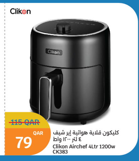 available at سيتي هايبرماركت in قطر - الخور