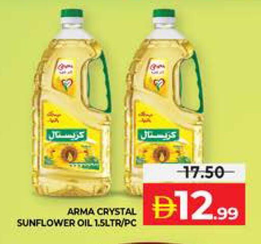 available at الامارات السبع سوبر ماركت in الإمارات العربية المتحدة , الامارات - أبو ظبي