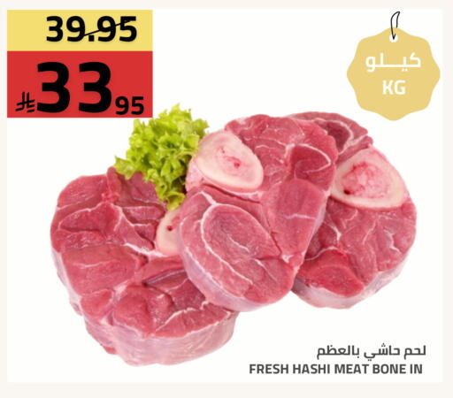 available at أسواق أسترا in مملكة العربية السعودية, السعودية, سعودية - تبوك