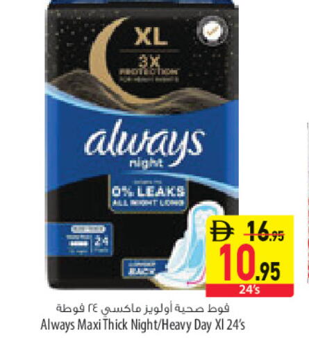 available at السفير ماركت in الإمارات العربية المتحدة , الامارات - أبو ظبي