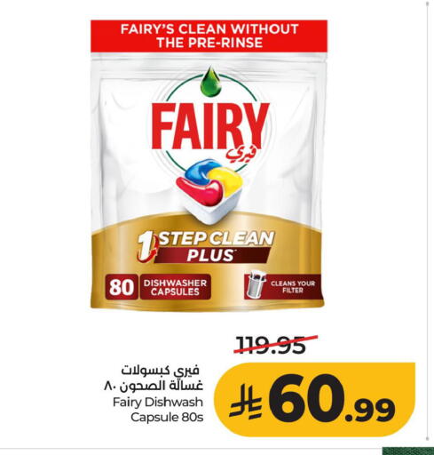 available at لولو هايبرماركت in مملكة العربية السعودية, السعودية, سعودية - الخبر‎