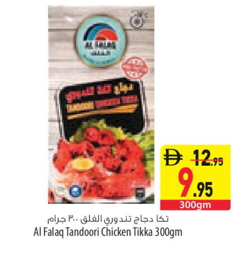 available at السفير ماركت in الإمارات العربية المتحدة , الامارات - رَأْس ٱلْخَيْمَة