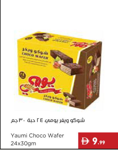 available at Istanbul Supermarket in UAE - Ras al Khaimah