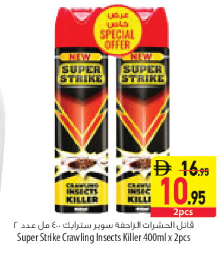 available at السفير ماركت in الإمارات العربية المتحدة , الامارات - أبو ظبي