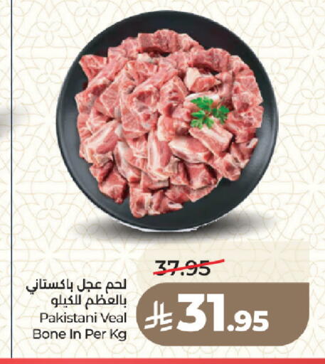 available at لولو هايبرماركت in مملكة العربية السعودية, السعودية, سعودية - المدينة المنورة