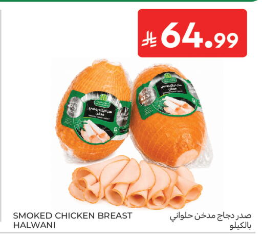 available at كارفور in مملكة العربية السعودية, السعودية, سعودية - المدينة المنورة