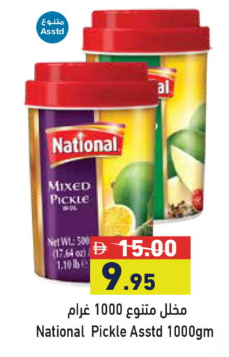 available at أسواق رامز in الإمارات العربية المتحدة , الامارات - أبو ظبي