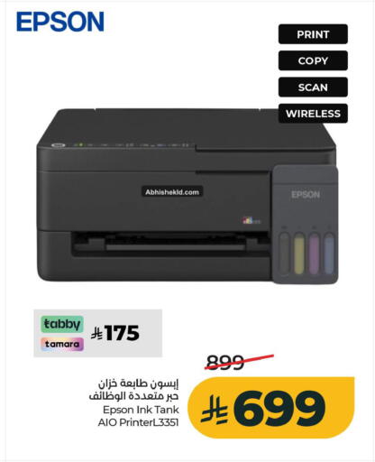 available at لولو هايبرماركت in مملكة العربية السعودية, السعودية, سعودية - الخبر‎