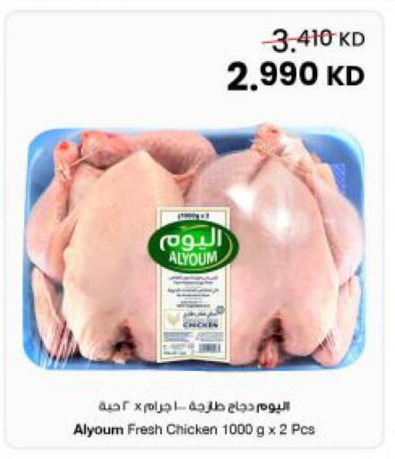 available at The Sultan Center in Kuwait - Kuwait City